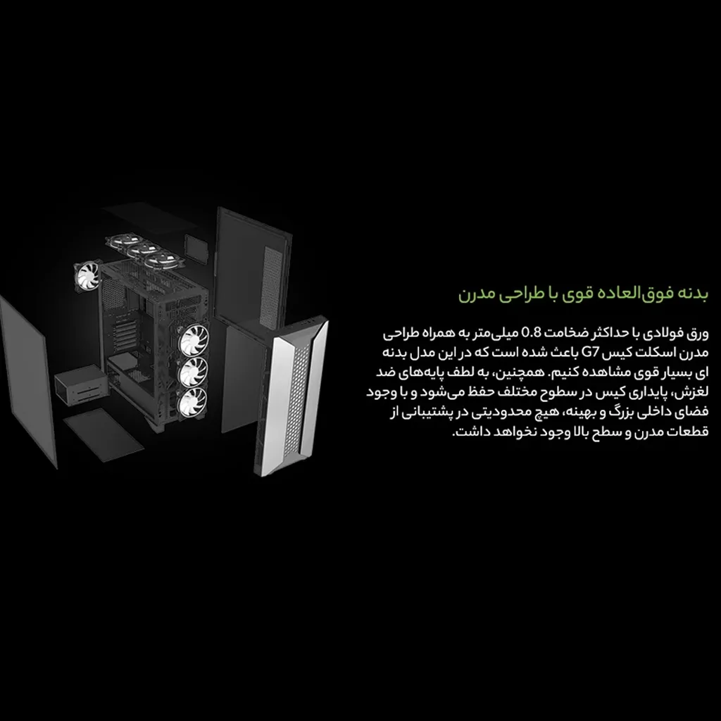 کیس کامپیوتر گرین مدل GRIFFIN G7