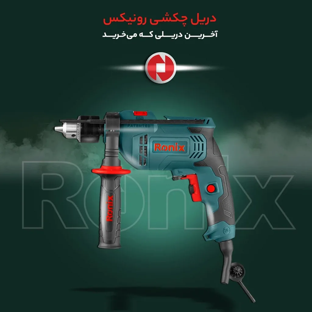 دریل چکشی رونیکس مدل 2211