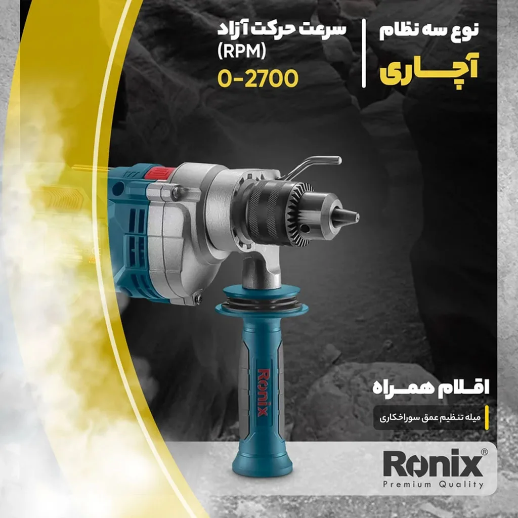 دریل چکشی رونیکس مدل 2290