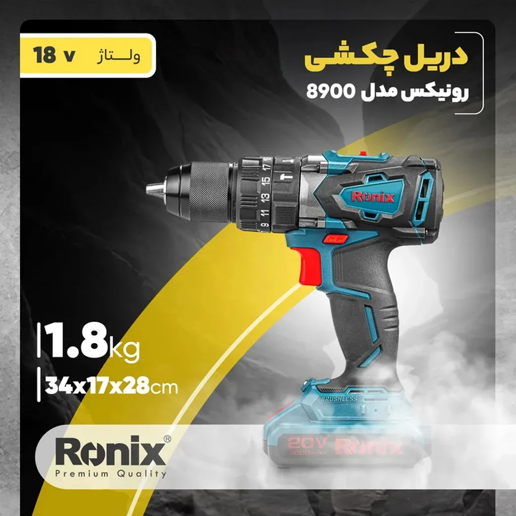 دریل چکشی رونیکس مدل 8900