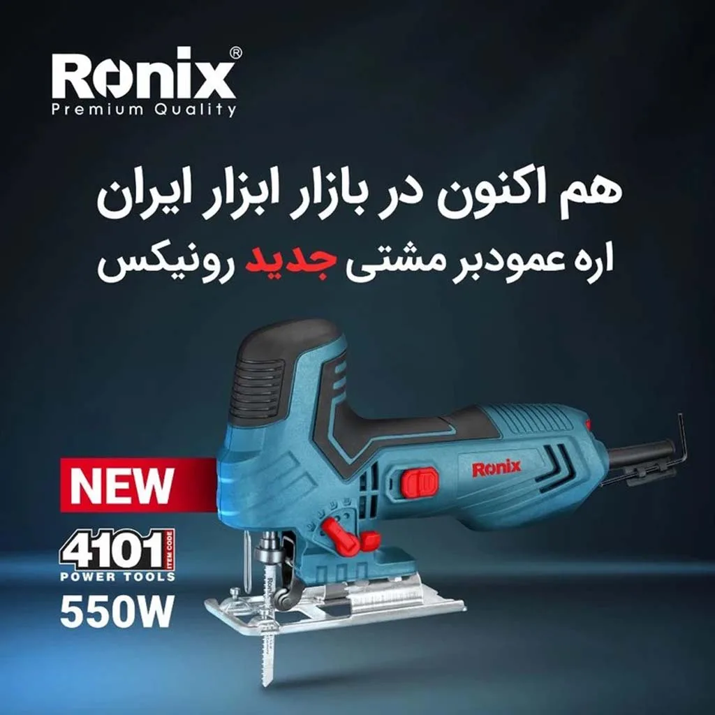 اره عمودبر رونیکس مدل 4101
