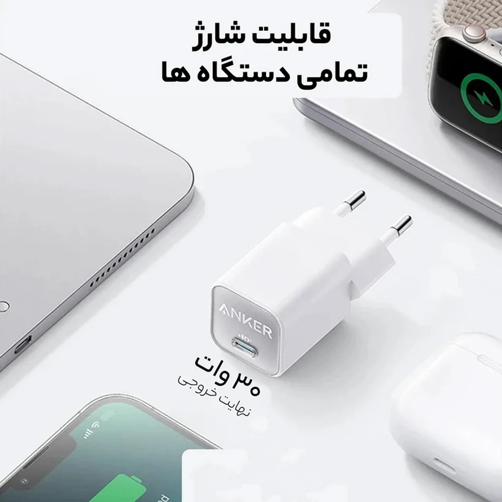 شارژر فست 30 وات انکر مدل A2147 511 Nano 3