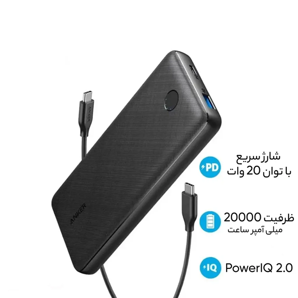 پاوربانک انکر مدل A1287
