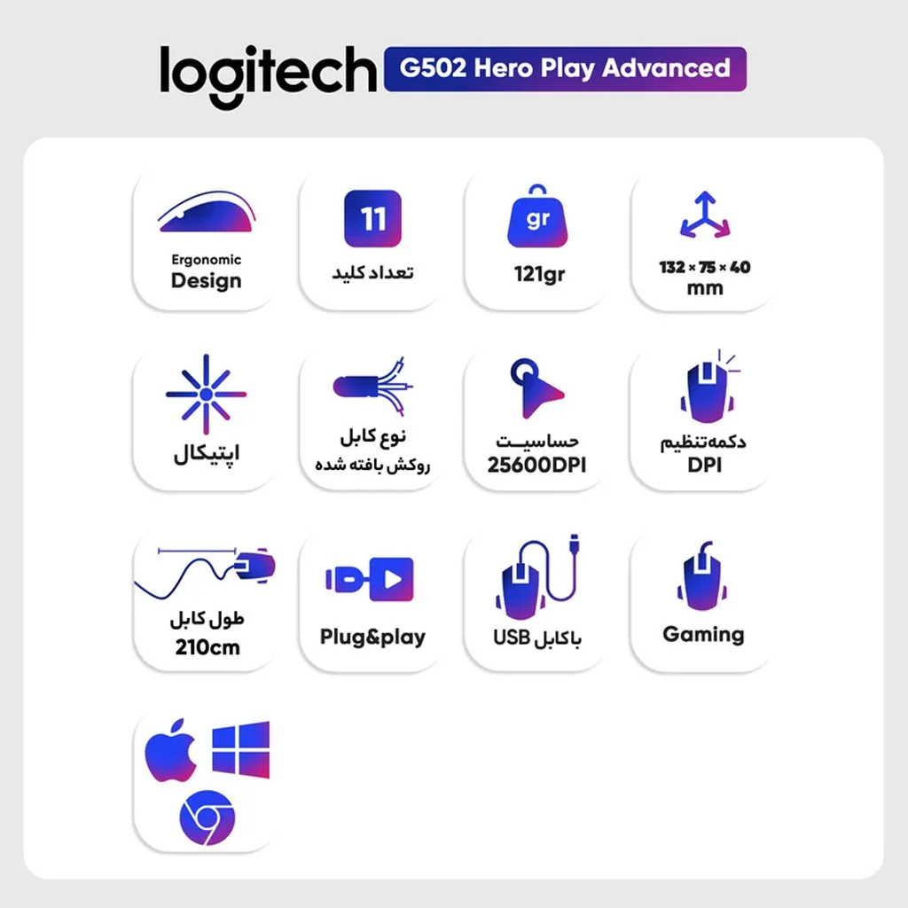 ماوس مخصوص بازی لاجیتک مدل G502 Hero