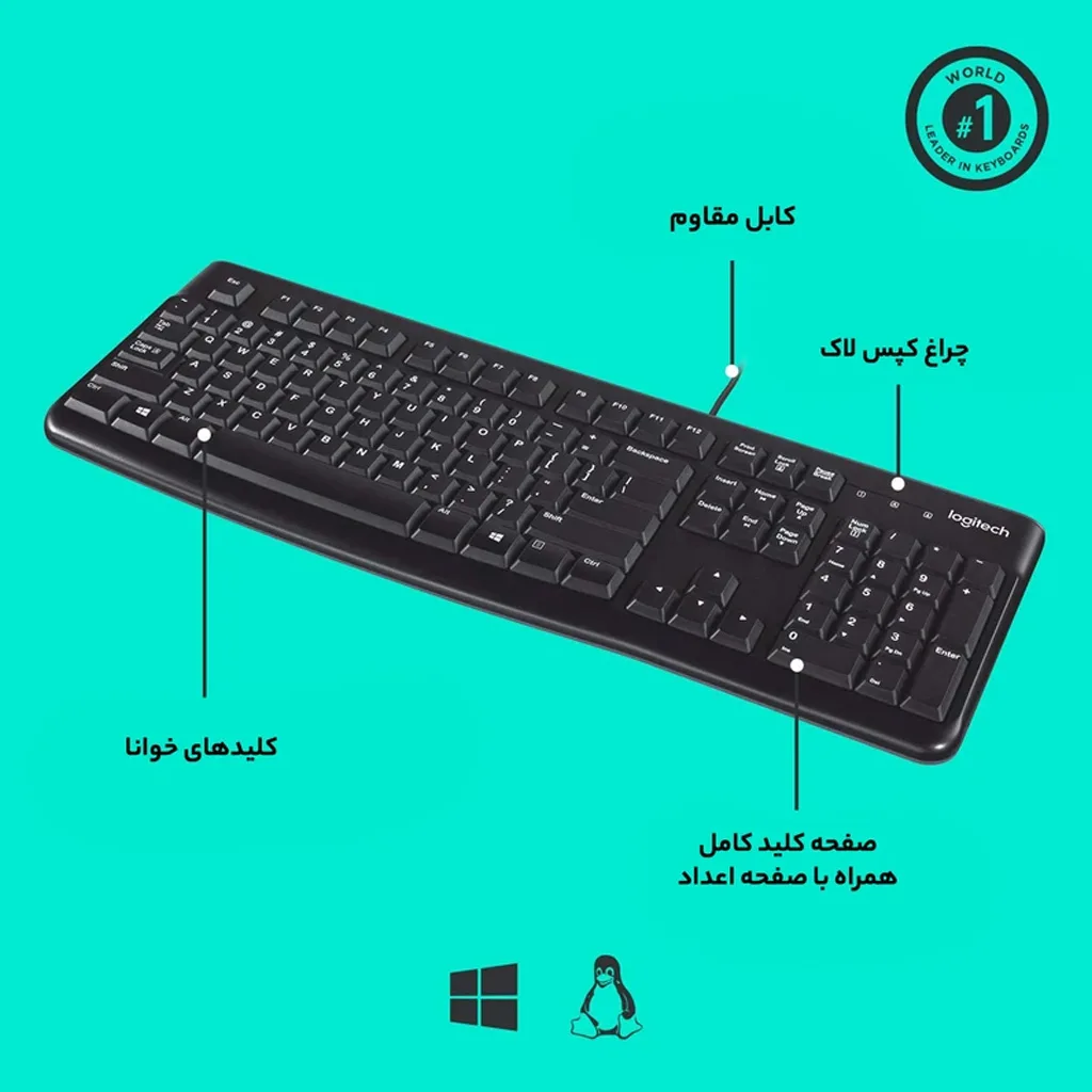 کیبورد لاجیتک مدل K120