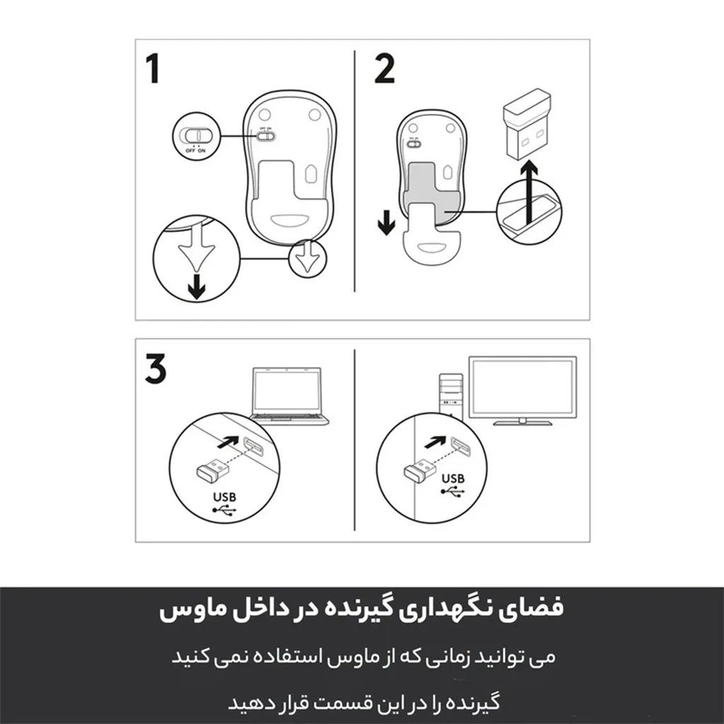 ماوس بی‌سیم لاجیتک مدل M185