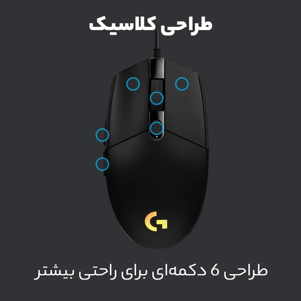 ماوس گیمینگ باسیم لاجیتک مدل G102