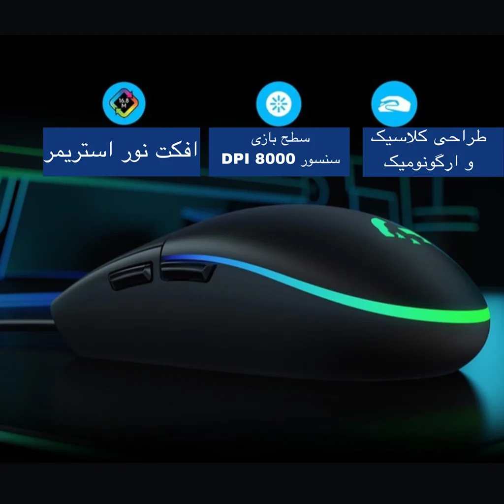ماوس گیمینگ باسیم لاجیتک مدل G102