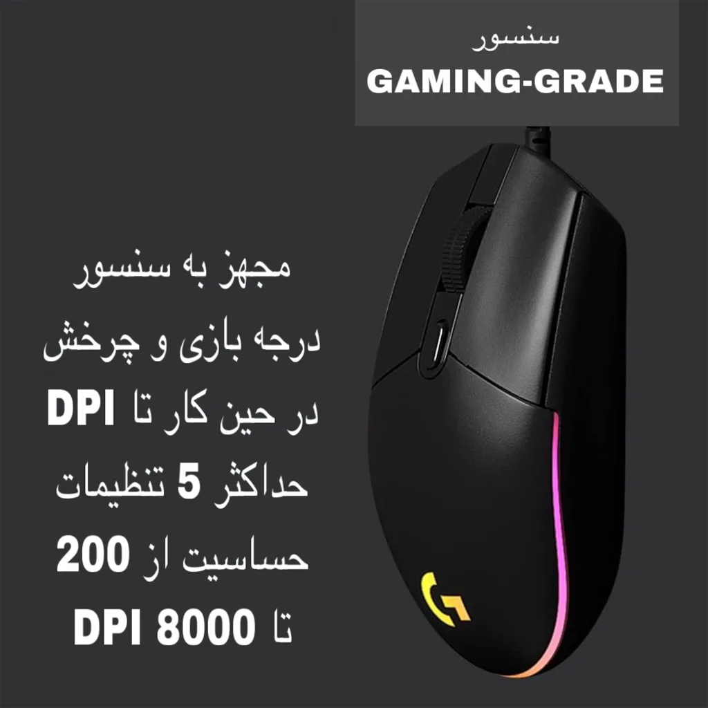 ماوس گیمینگ باسیم لاجیتک مدل G102