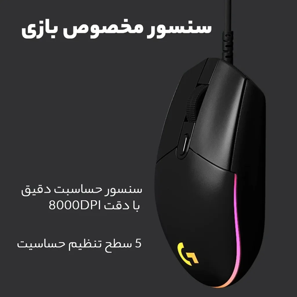 ماوس گیمینگ باسیم لاجیتک مدل G102