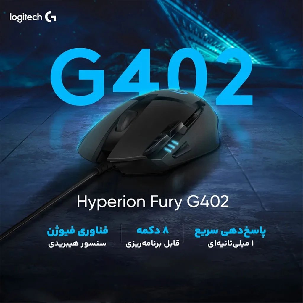 ماوس گیمینگ باسیم لاجیتک مدل G402 Hyperion Fury