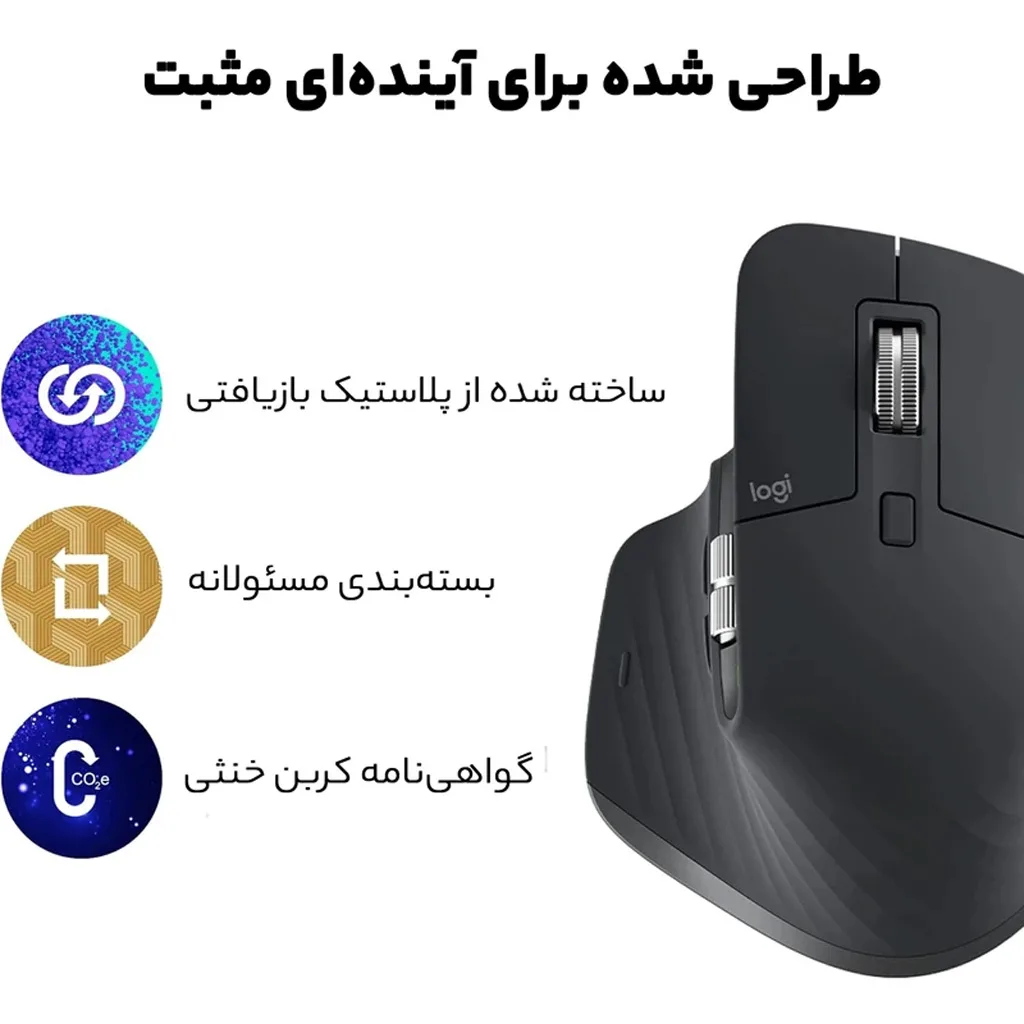 ماوس بی سیم لاجیتک MX Master 3S