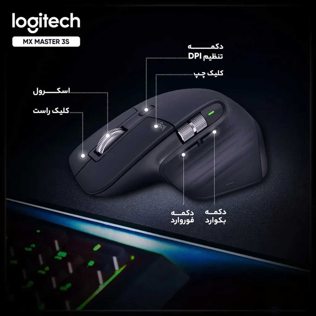 ماوس بی سیم لاجیتک MX Master 3S