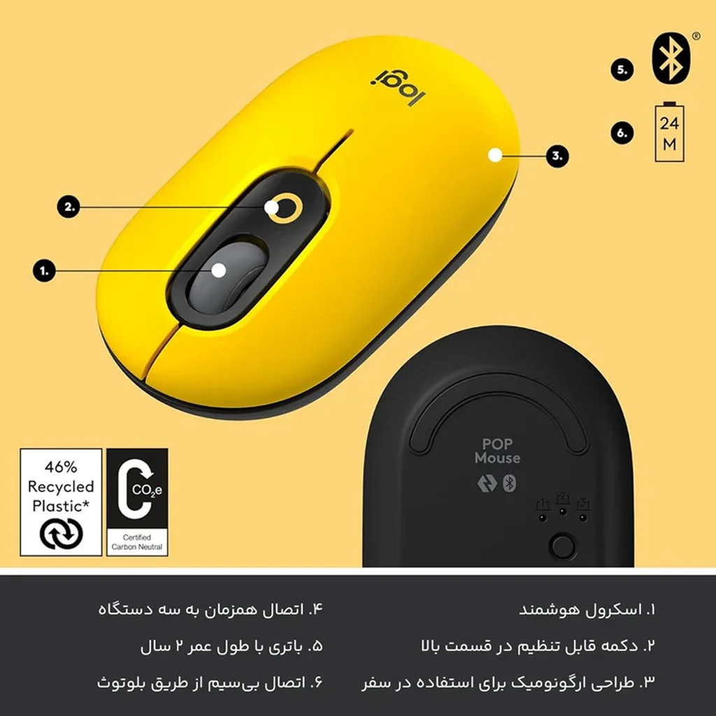 ماوس بی‌سیم لاجیتک مدل POP MOUSE Silent