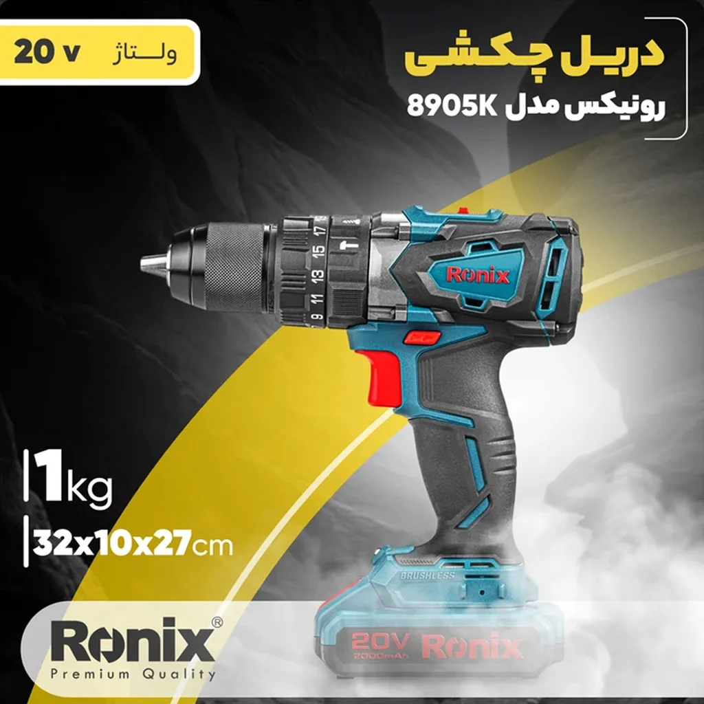 دریل چکشی رونیکس مدل 8905K