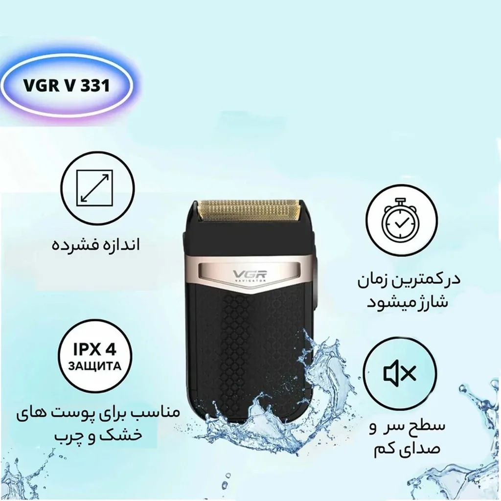 ماشین اصلاح موی صورت وی جی ار مدل 331