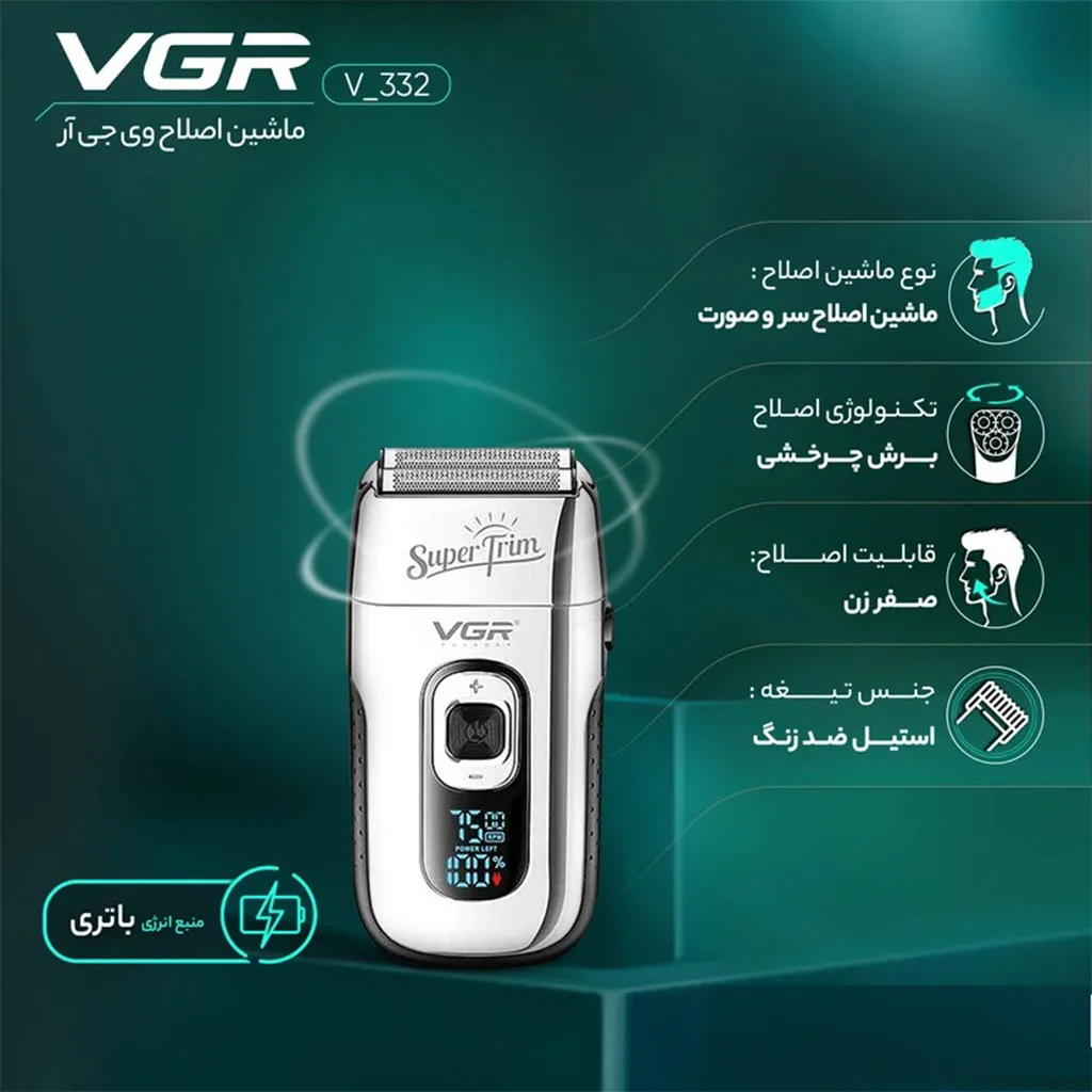 ماشین اصلاح موی صورت وی جی ار مدل V_332
