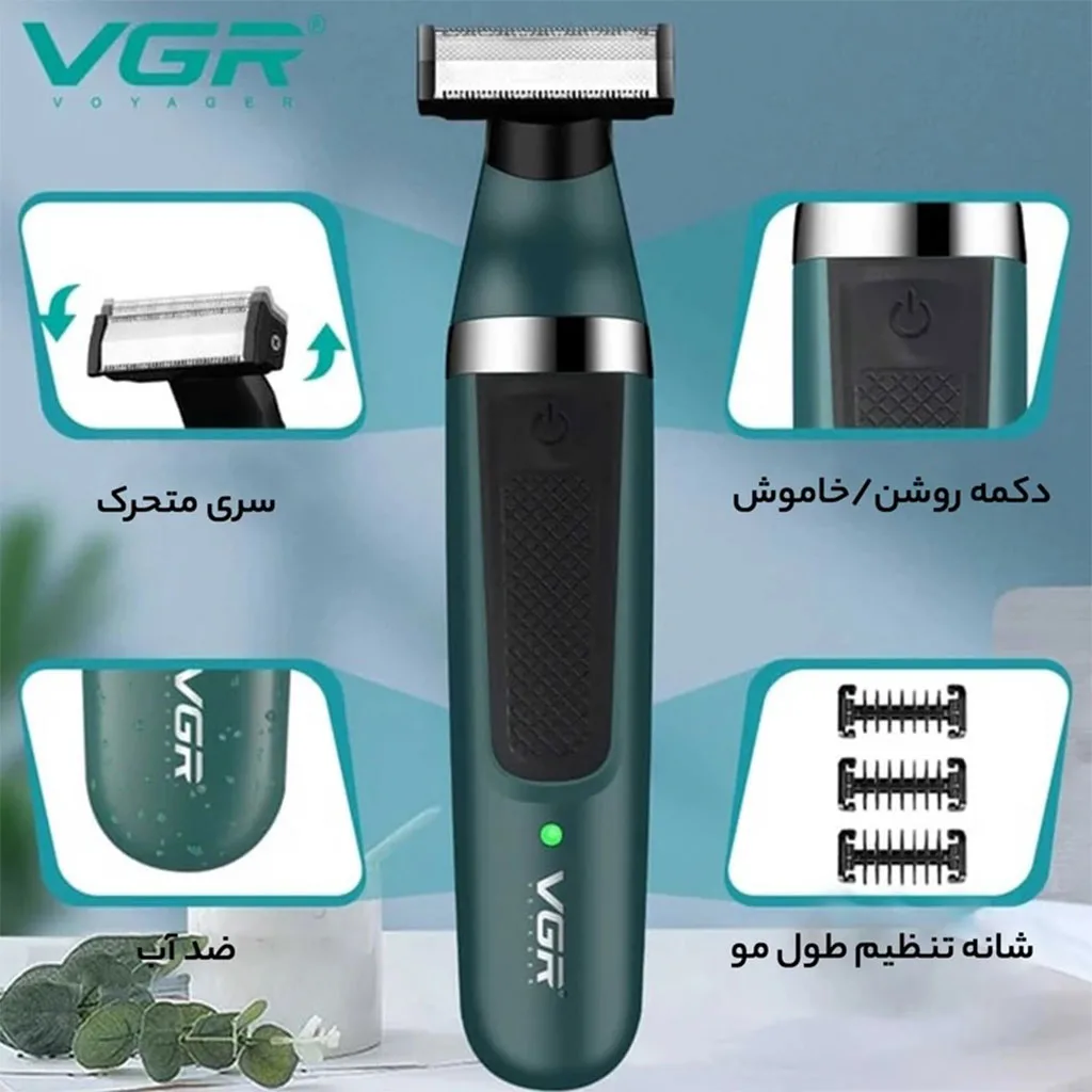 ماشین اصلاح موی صورت و بدن وی جی آر مدل V-393