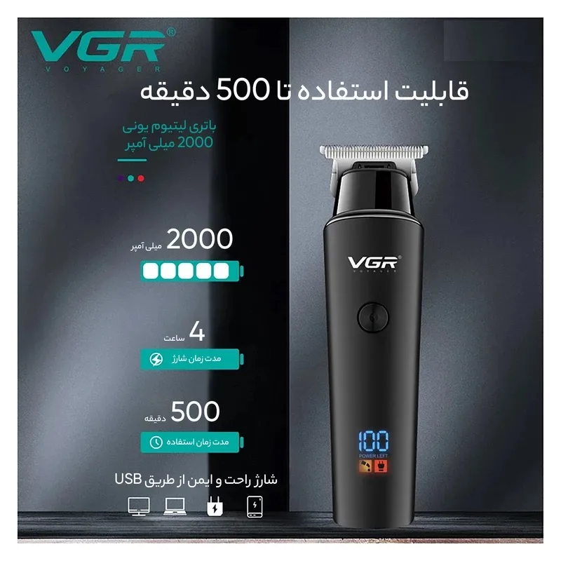 ماشین اصلاح موی سر و صورت وی جی ار مدل 937