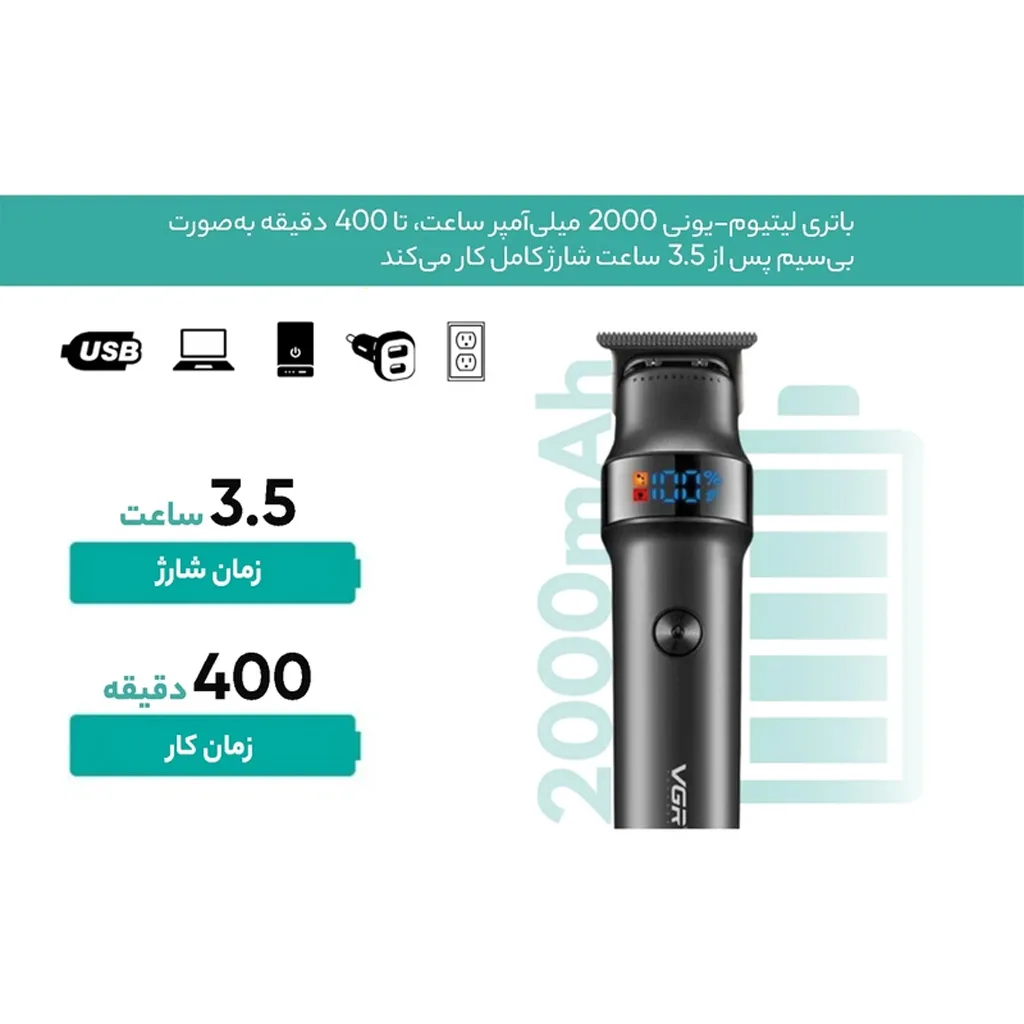 ماشین اصلاح موی سر و صورت وی جی ار مدل V-987