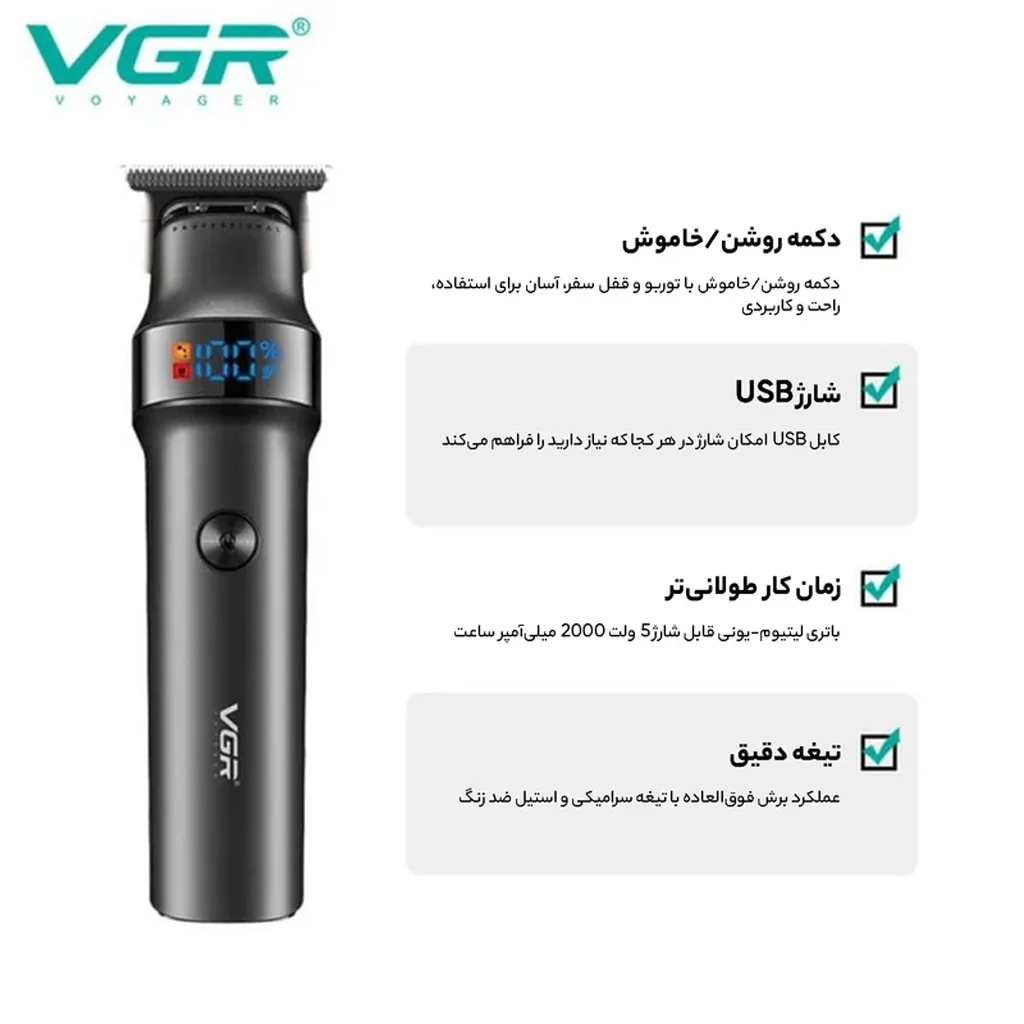 ماشین اصلاح موی سر و صورت وی جی ار مدل V-987