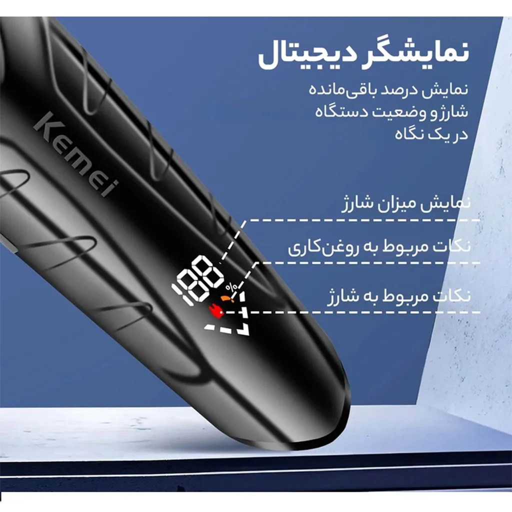 ماشین اصلاح موی سر و صورت کیمی مدل KM-2269