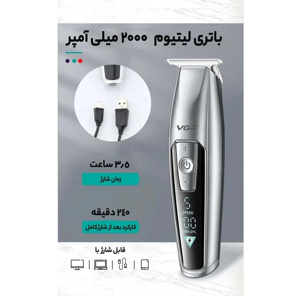 ماشین اصلاح موی سر و صورت وی جی آر مدل V-970