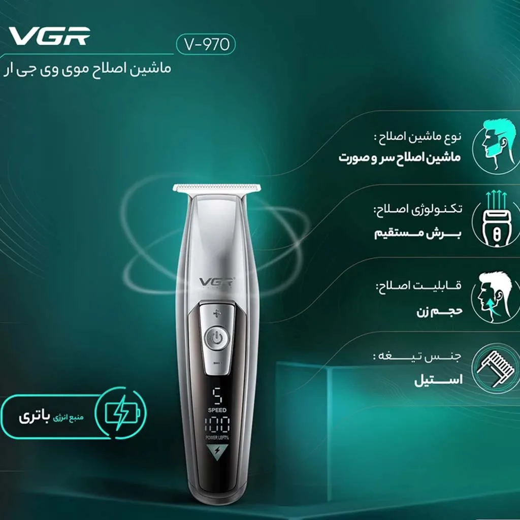 ماشین اصلاح موی سر و صورت وی جی آر مدل V-970