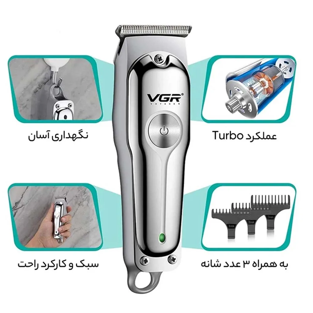 ماشین اصلاح موی سر و صورت وی جی ار مدل V-071