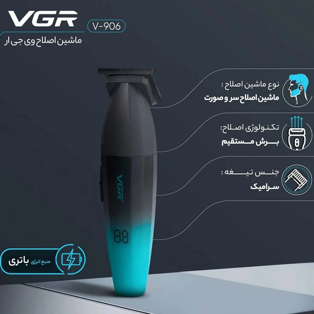 ماشین اصلاح موی سر و صورت وی جی ار مدل V-906