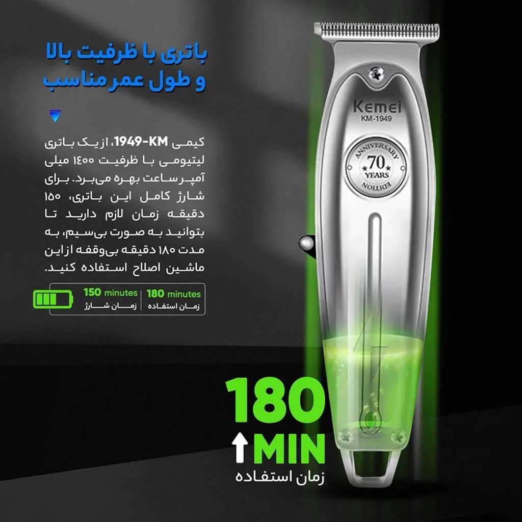 ماشین اصلاح موی صورت کیمی مدل KM-1949