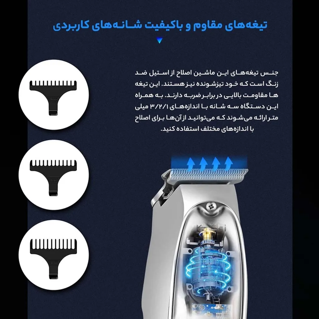ماشین اصلاح موی صورت کیمی مدل KM-1949