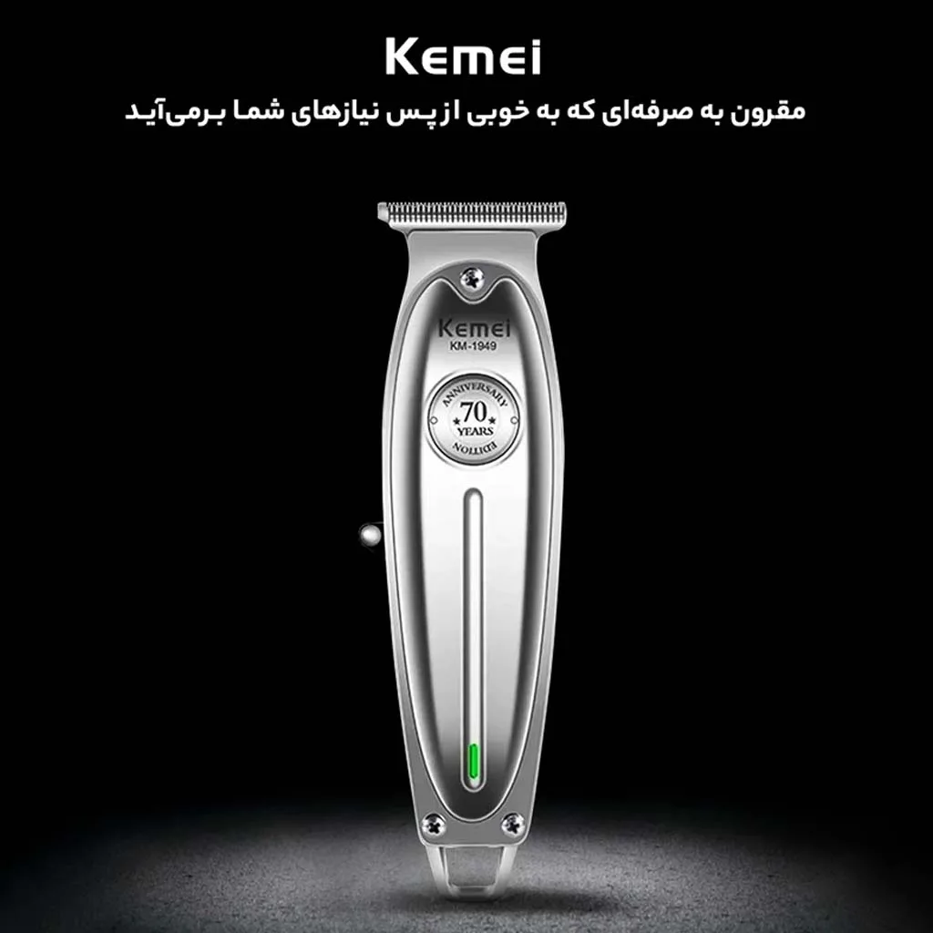 ماشین اصلاح موی صورت کیمی مدل KM-1949