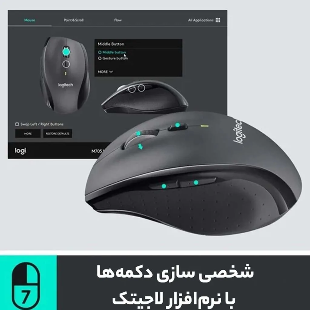 ماوس بی‌سیم لاجیتک مدل M705
