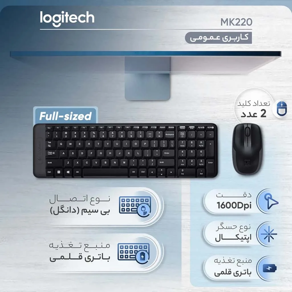 کیبورد و ماوس بی‌سیم لاجیتک مدل MK220