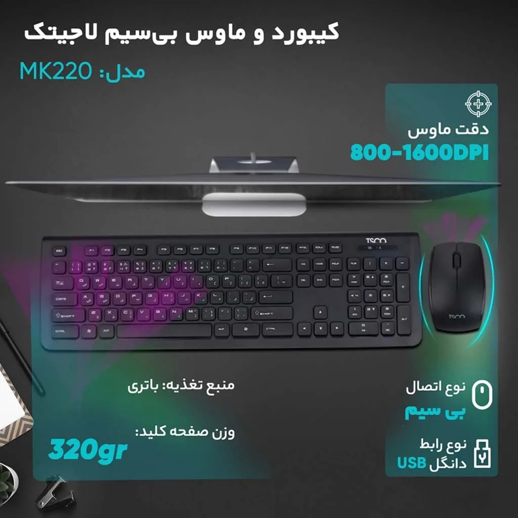 کیبورد و ماوس بی‌سیم لاجیتک مدل MK220