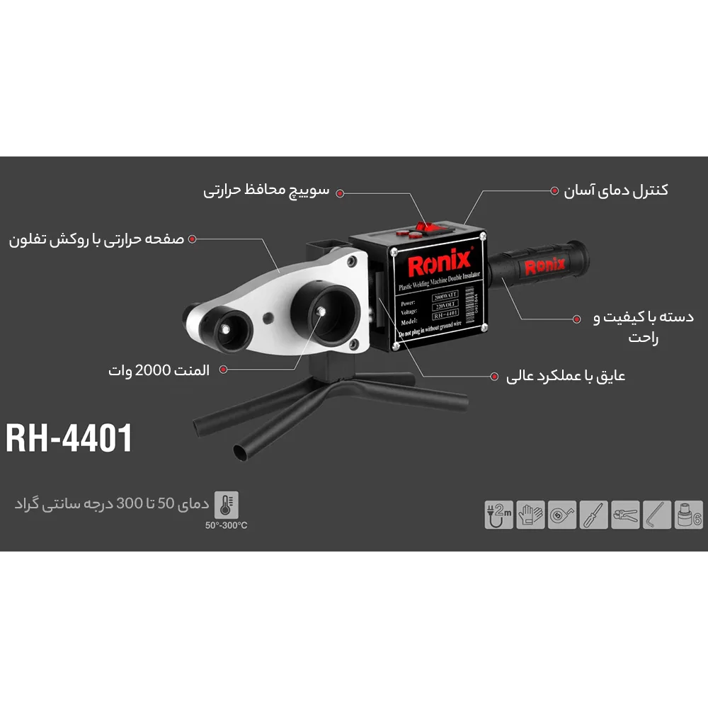 دستگاه جوش لوله سبز رونیکس مدل RH-4401