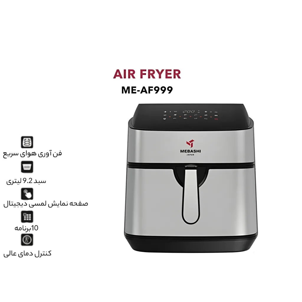 هواپز 9.2 لیتری مباشی مدل ME-AF999