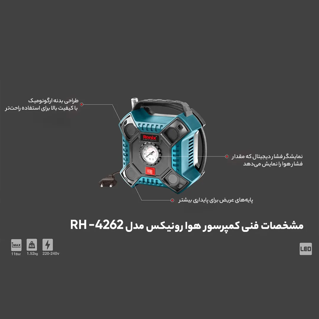 کمپرسور باد رونیکس مدل RH-4262