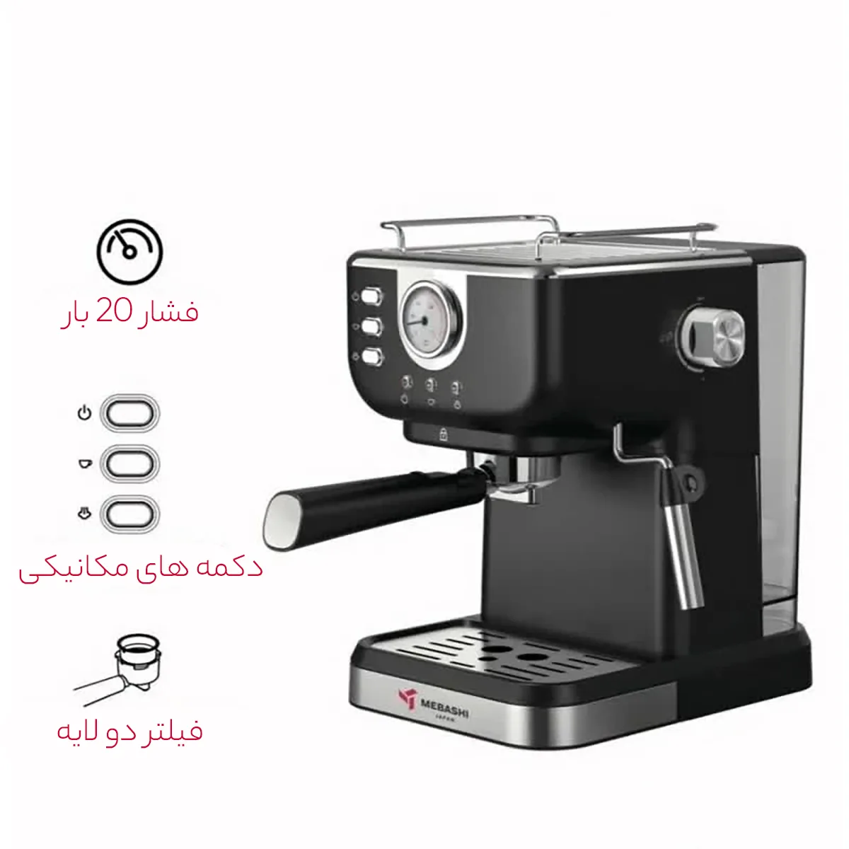 اسپرسو ساز 1.5 لیتری مباشی مدل ME-ECM2102
