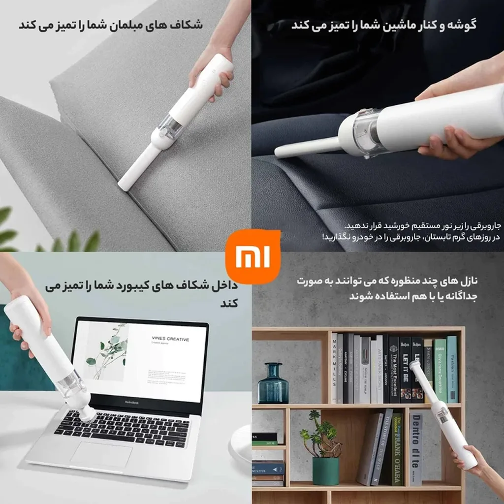 جارو شارژی خودرو شیائومی مدل 120w
