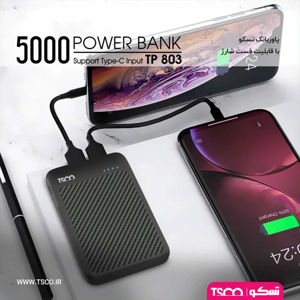 پاوربانک تسکو مدل TP 803
