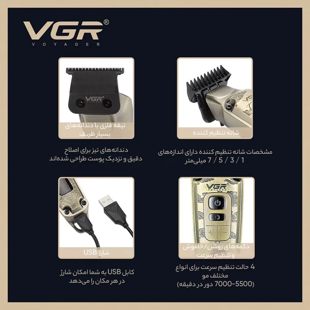 ماشین اصلاح موی سر و صورت تریمر وی جی آر مدل V-901