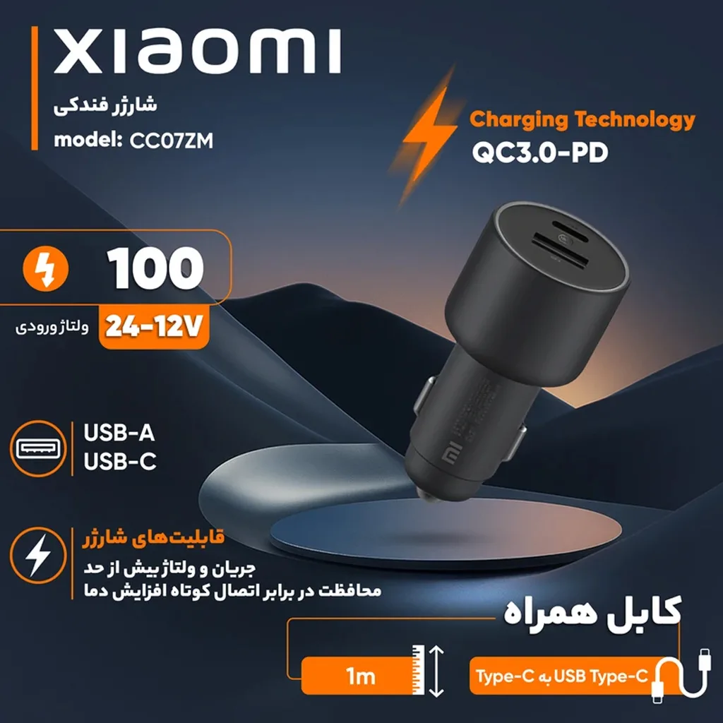شارژر فندکی فست 68 وات شیائومی مدل CC07ZM 1A1C