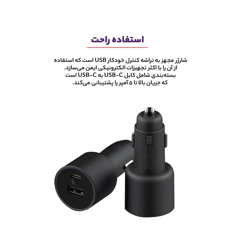 شارژر فندکی فست 68 وات شیائومی مدل CC07ZM 1A1C