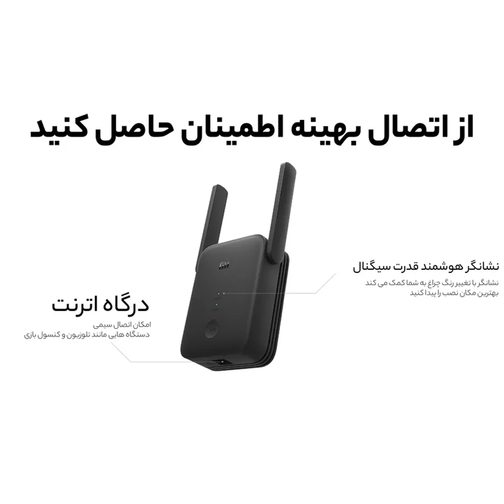 تقویت کننده WiFi شیائومی مدل RC04