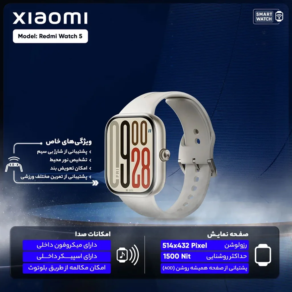 ساعت هوشمند رسمی، روزمره و ورزشی شیائومی مدل Redmi Watch 5