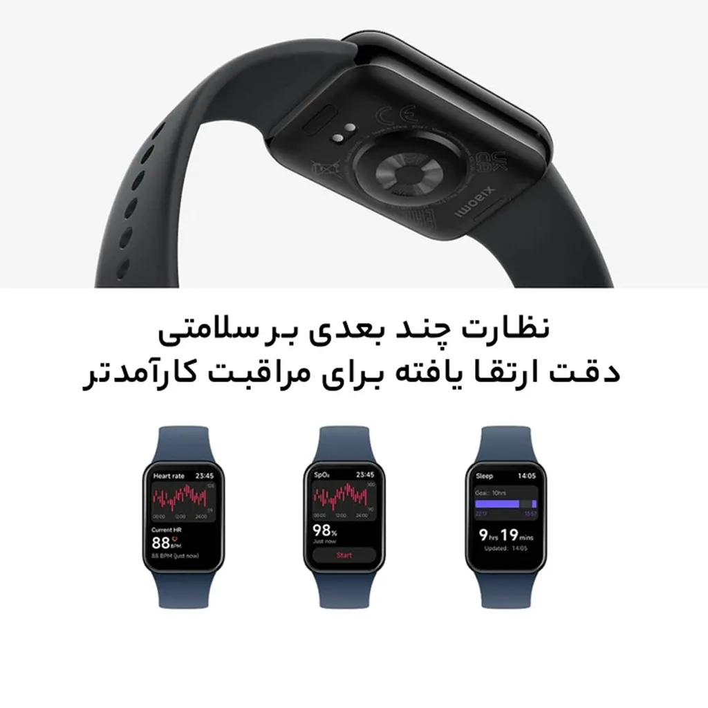 ساعت هوشمند شیائومی مدل Band 8 Pro