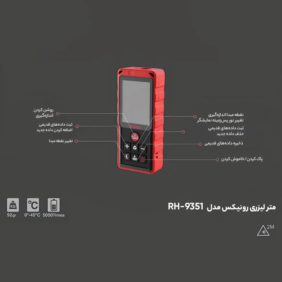 متر لیزری رونیکس مدل RH-9351