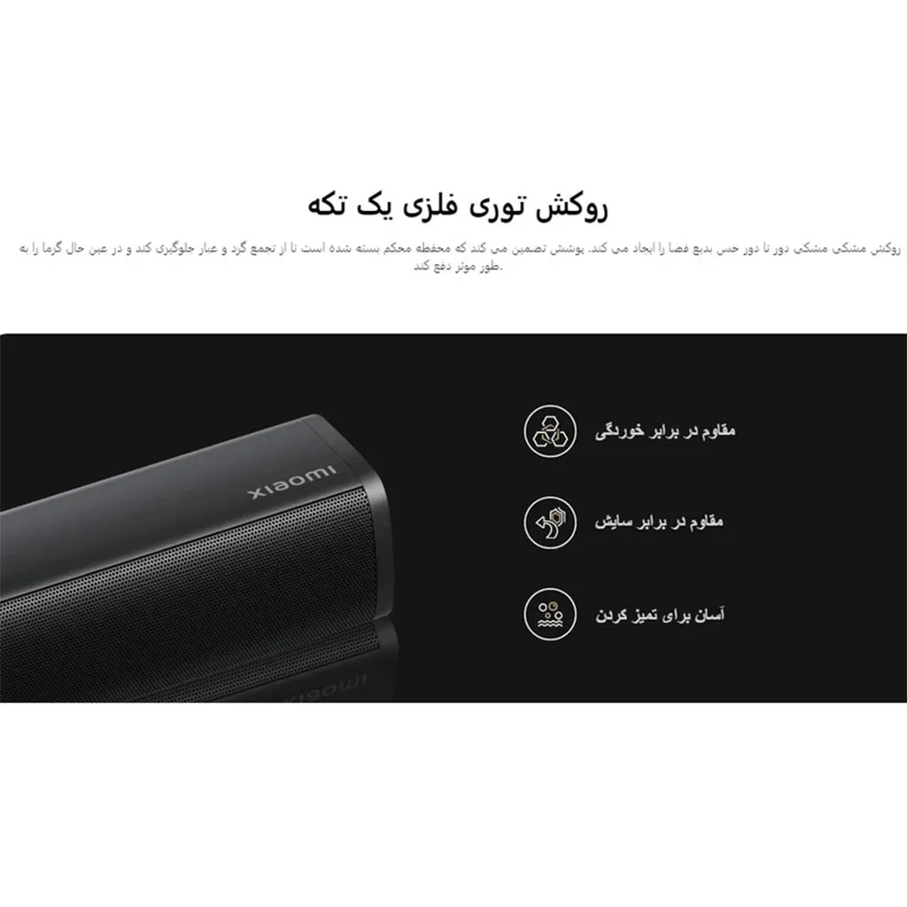 ساندبار بی‌سیم شیائومی مدل 2.0ch